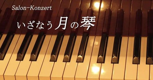 ピアノ、テキストの画像のようです