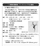 晩翠だより202512表_A4巻三つ折右表紙